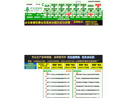 中国花生信息网