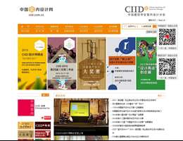 CIID中国室内设计网