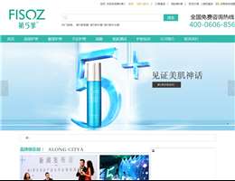 第5季，浙江美妮萱化妆品公司,FISOZ