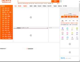 淘宝网 