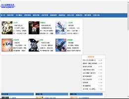 u8小说阅读网 